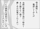 「「私ってなんなんだろう…」体調が悪化する妻を思いやらない夫に虚しさが込み上げる」の画像7