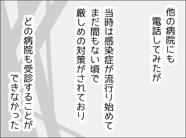 「「私ってなんなんだろう…」体調が悪化する妻を思いやらない夫に虚しさが込み上げる」の画像