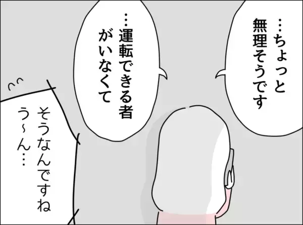 「「私ってなんなんだろう…」体調が悪化する妻を思いやらない夫に虚しさが込み上げる」の画像
