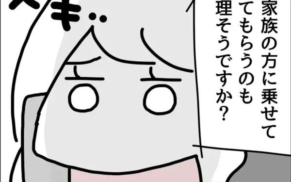 「「私ってなんなんだろう…」体調が悪化する妻を思いやらない夫に虚しさが込み上げる」の画像