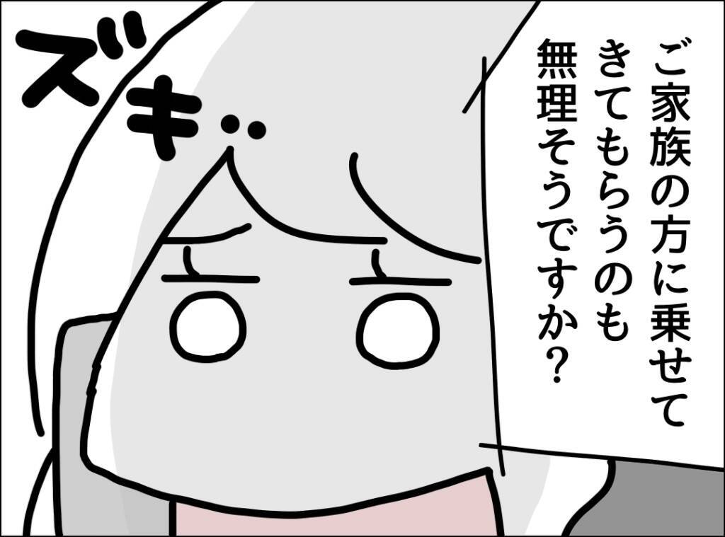 「私ってなんなんだろう…」体調が悪化する妻を思いやらない夫に虚しさが込み上げる