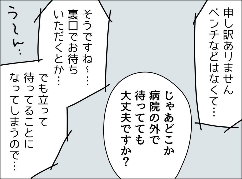 「私ってなんなんだろう…」体調が悪化する妻を思いやらない夫に虚しさが込み上げる