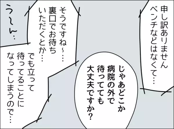 「「私ってなんなんだろう…」体調が悪化する妻を思いやらない夫に虚しさが込み上げる」の画像