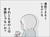 「「私ってなんなんだろう…」体調が悪化する妻を思いやらない夫に虚しさが込み上げる」の画像5