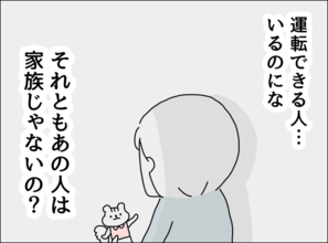 【漫画】「私ってなんなんだろう…」体調が悪化する妻を思いやらない夫に虚しさが込み上げる【妻は看病してもらえないのが普通ですか？ Vol. 7】