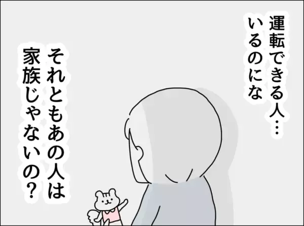 「「私ってなんなんだろう…」体調が悪化する妻を思いやらない夫に虚しさが込み上げる」の画像