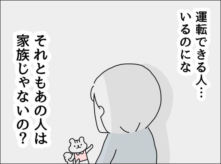 「私ってなんなんだろう…」体調が悪化する妻を思いやらない夫に虚しさが込み上げる