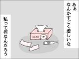 「「私ってなんなんだろう…」体調が悪化する妻を思いやらない夫に虚しさが込み上げる」の画像6