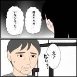 「「陸夫たちがいなくなった」聞かされていない引っ越しにさすがに慌てる義母」の画像6
