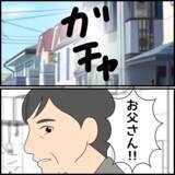 「「陸夫たちがいなくなった」聞かされていない引っ越しにさすがに慌てる義母」の画像4