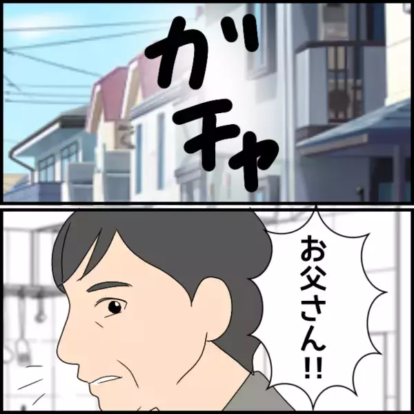 「「陸夫たちがいなくなった」聞かされていない引っ越しにさすがに慌てる義母」の画像