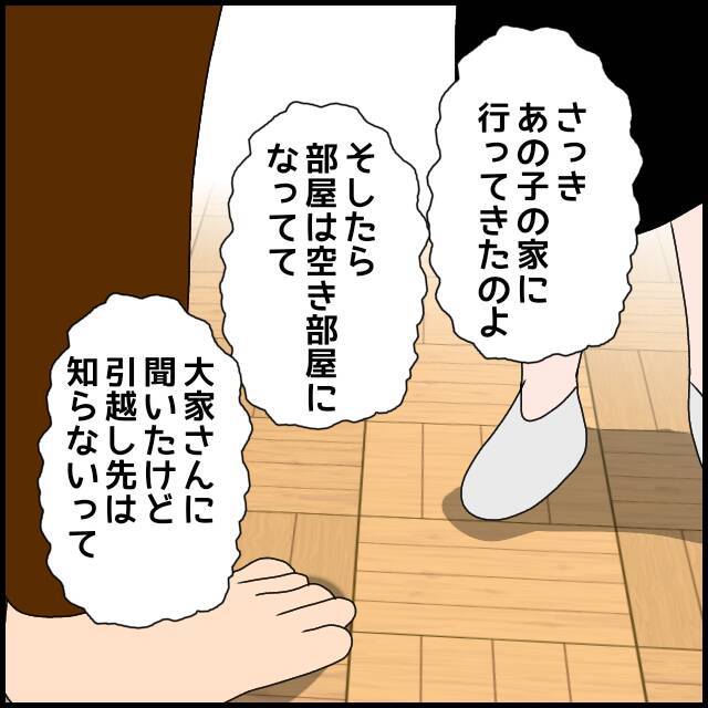 「陸夫たちがいなくなった」聞かされていない引っ越しにさすがに慌てる義母