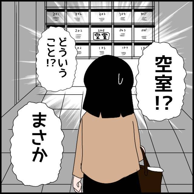 「陸夫たちがいなくなった」聞かされていない引っ越しにさすがに慌てる義母