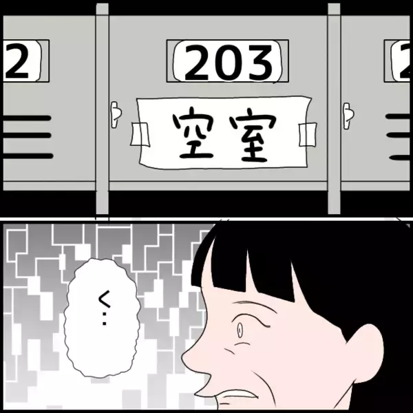 「「陸夫たちがいなくなった」聞かされていない引っ越しにさすがに慌てる義母」の画像