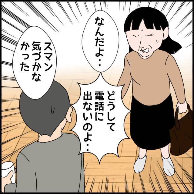 「陸夫たちがいなくなった」聞かされていない引っ越しにさすがに慌てる義母