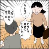 「「陸夫たちがいなくなった」聞かされていない引っ越しにさすがに慌てる義母」の画像5