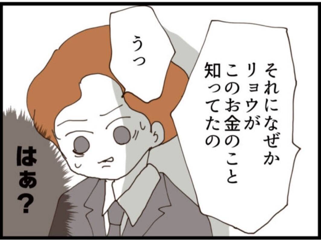 【漫画】PCの中身を見る時がついに来た！何が入ってる？【マジメだと思ってた義父は… Vol.182】