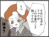 「【漫画】PCの中身を見る時がついに来た！何が入ってる？【マジメだと思ってた義父は… Vol.182】」の画像4