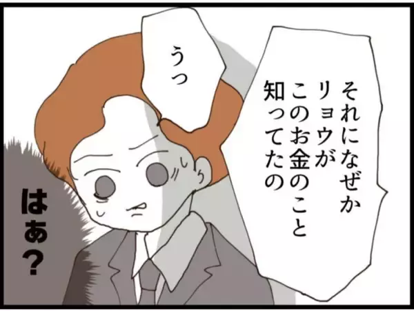 「【漫画】PCの中身を見る時がついに来た！何が入ってる？【マジメだと思ってた義父は… Vol.182】」の画像