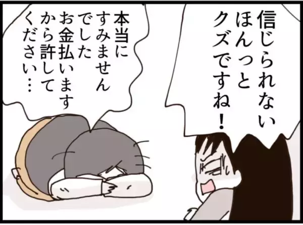 「【漫画】PCの中身を見る時がついに来た！何が入ってる？【マジメだと思ってた義父は… Vol.182】」の画像