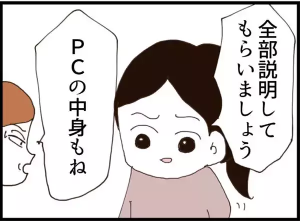 「【漫画】PCの中身を見る時がついに来た！何が入ってる？【マジメだと思ってた義父は… Vol.182】」の画像