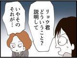 「【漫画】PCの中身を見る時がついに来た！何が入ってる？【マジメだと思ってた義父は… Vol.182】」の画像5