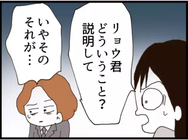 「【漫画】PCの中身を見る時がついに来た！何が入ってる？【マジメだと思ってた義父は… Vol.182】」の画像