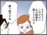 「【漫画】PCの中身を見る時がついに来た！何が入ってる？【マジメだと思ってた義父は… Vol.182】」の画像3