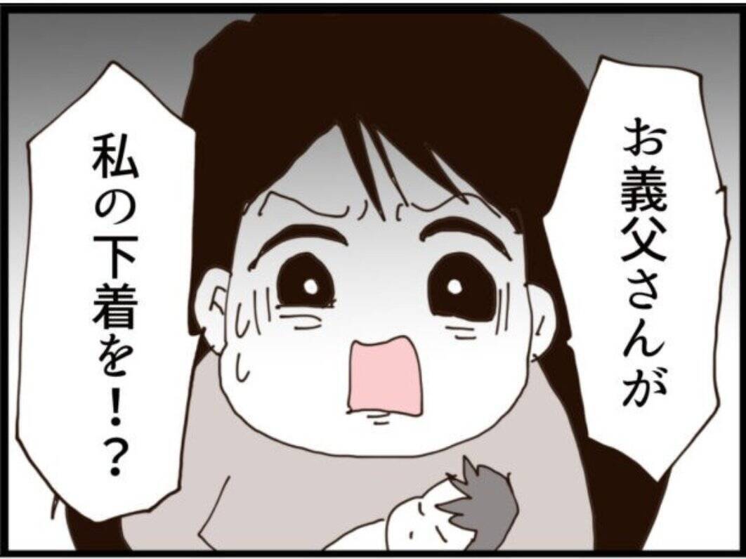 【漫画】PCの中身を見る時がついに来た！何が入ってる？【マジメだと思ってた義父は… Vol.182】