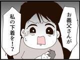 「【漫画】PCの中身を見る時がついに来た！何が入ってる？【マジメだと思ってた義父は… Vol.182】」の画像1