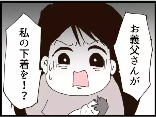 「【漫画】PCの中身を見る時がついに来た！何が入ってる？【マジメだと思ってた義父は… Vol.182】」の画像