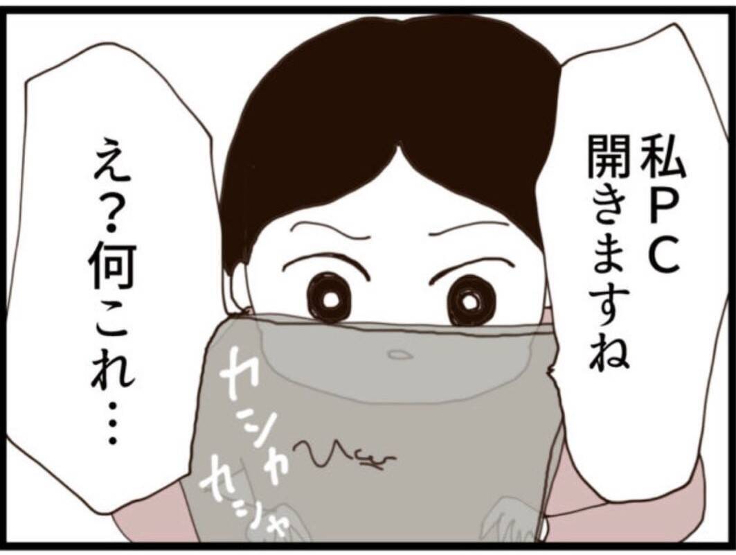 【漫画】PCの中身を見る時がついに来た！何が入ってる？【マジメだと思ってた義父は… Vol.182】