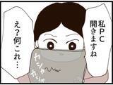 「【漫画】PCの中身を見る時がついに来た！何が入ってる？【マジメだと思ってた義父は… Vol.182】」の画像7