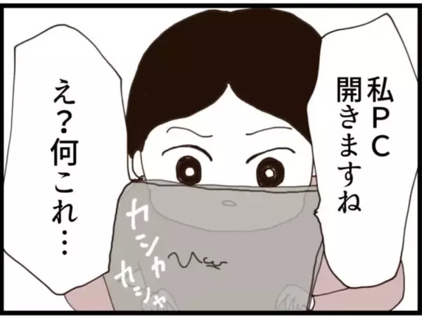 「【漫画】PCの中身を見る時がついに来た！何が入ってる？【マジメだと思ってた義父は… Vol.182】」の画像