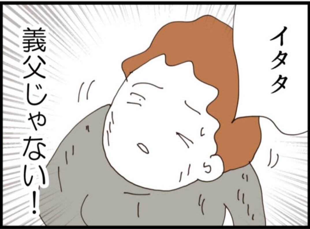 【漫画】ヨロヨロと出てきた男性は…義父じゃなかった！【マジメだと思ってた義父は… Vol.204】