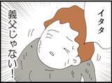 「【漫画】ヨロヨロと出てきた男性は…義父じゃなかった！【マジメだと思ってた義父は… Vol.204】」の画像6