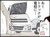 「【漫画】ヨロヨロと出てきた男性は…義父じゃなかった！【マジメだと思ってた義父は… Vol.204】」の画像2