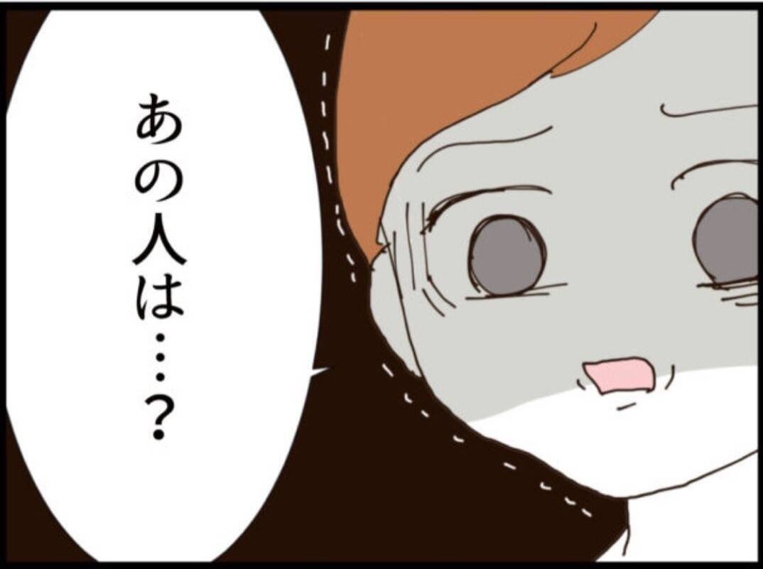 【漫画】ヨロヨロと出てきた男性は…義父じゃなかった！【マジメだと思ってた義父は… Vol.204】
