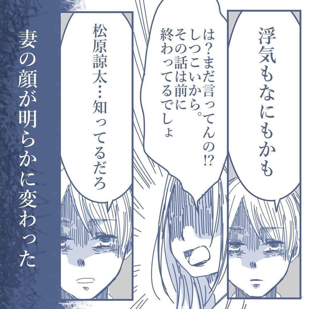 【漫画】私を親の仇を見るような目で見る妻に離婚を切り出した【見えない地獄 Vol.41】