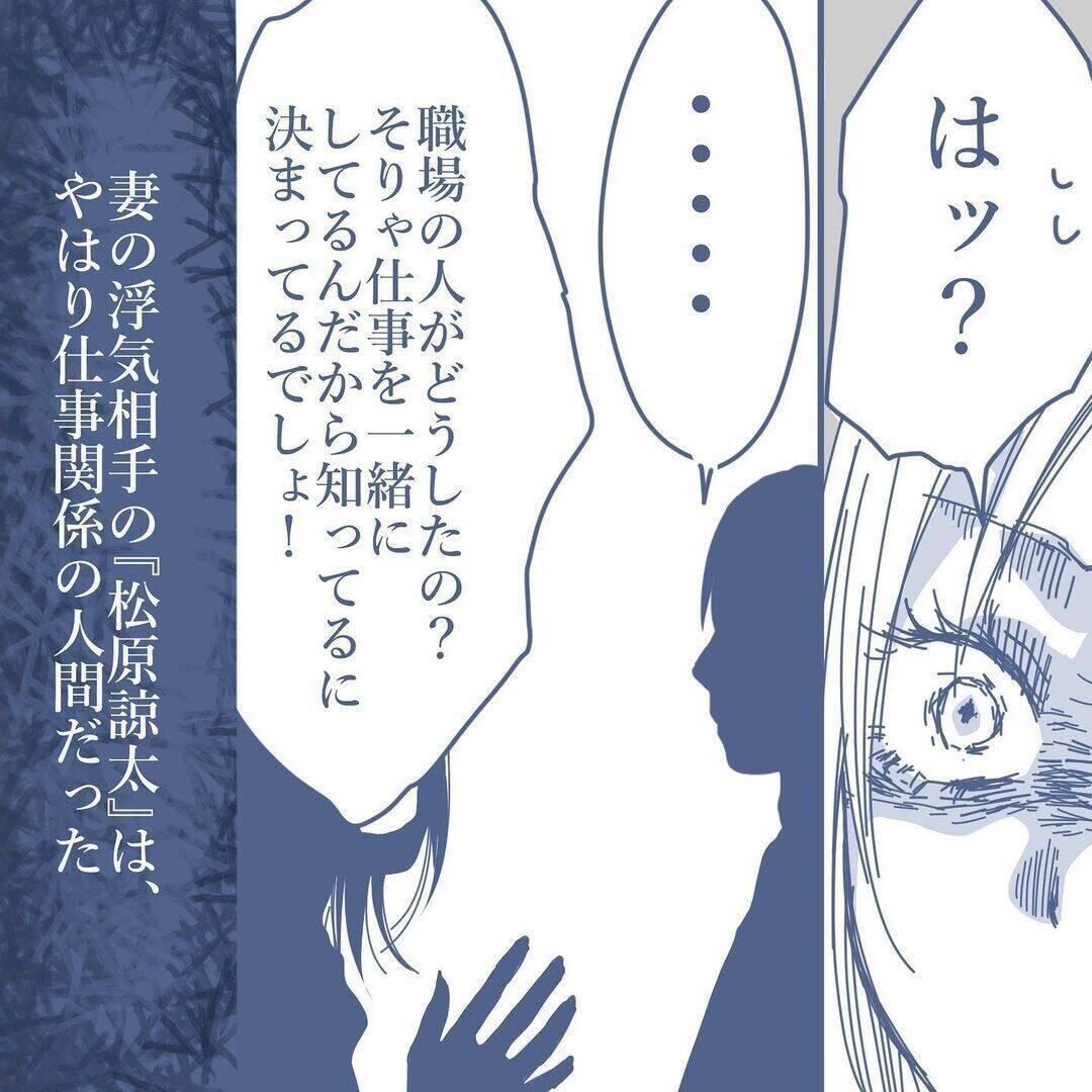 【漫画】私を親の仇を見るような目で見る妻に離婚を切り出した【見えない地獄 Vol.41】