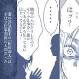「【漫画】私を親の仇を見るような目で見る妻に離婚を切り出した【見えない地獄 Vol.41】」の画像7