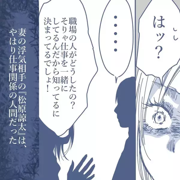「【漫画】私を親の仇を見るような目で見る妻に離婚を切り出した【見えない地獄 Vol.41】」の画像