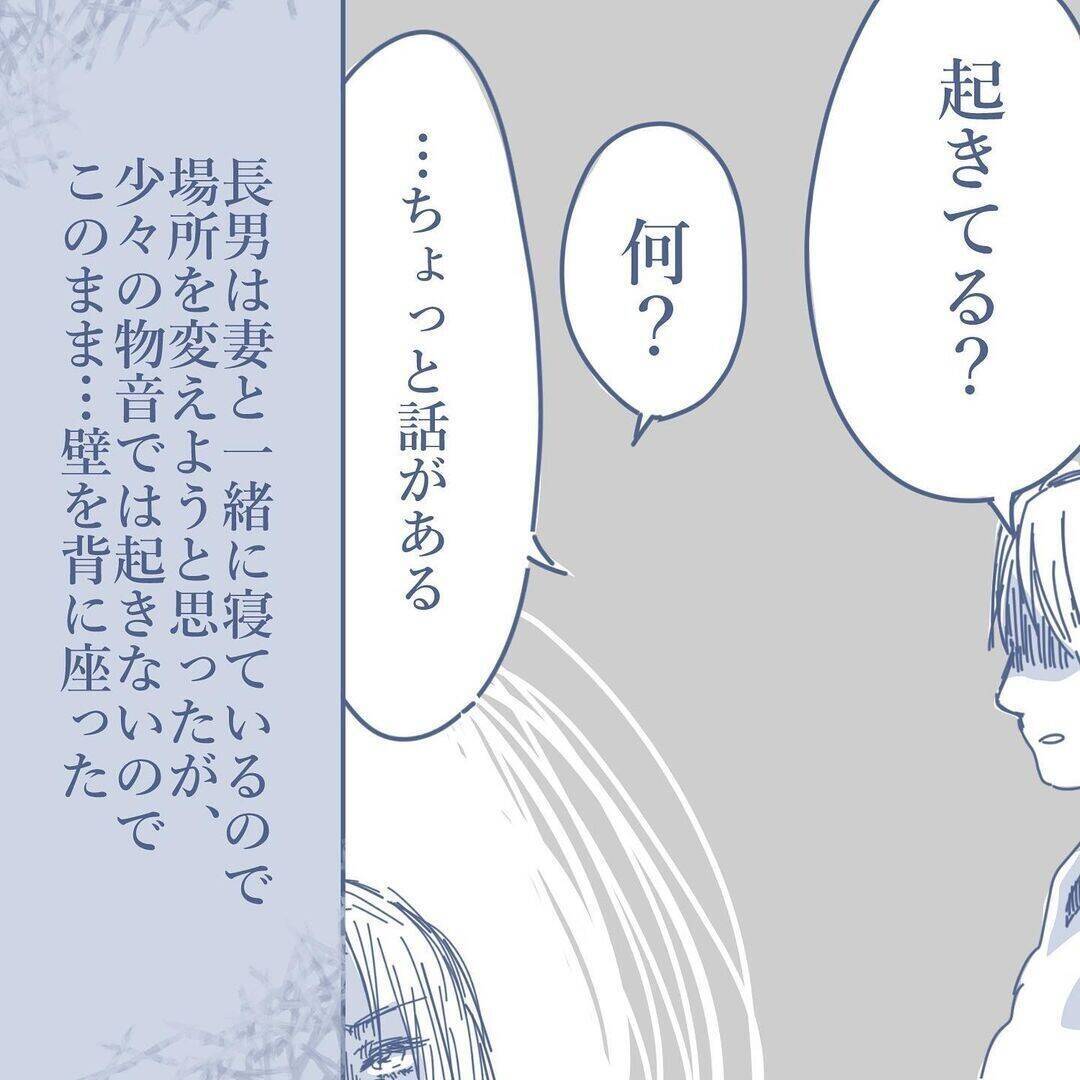【漫画】私を親の仇を見るような目で見る妻に離婚を切り出した【見えない地獄 Vol.41】