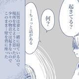 「【漫画】私を親の仇を見るような目で見る妻に離婚を切り出した【見えない地獄 Vol.41】」の画像2