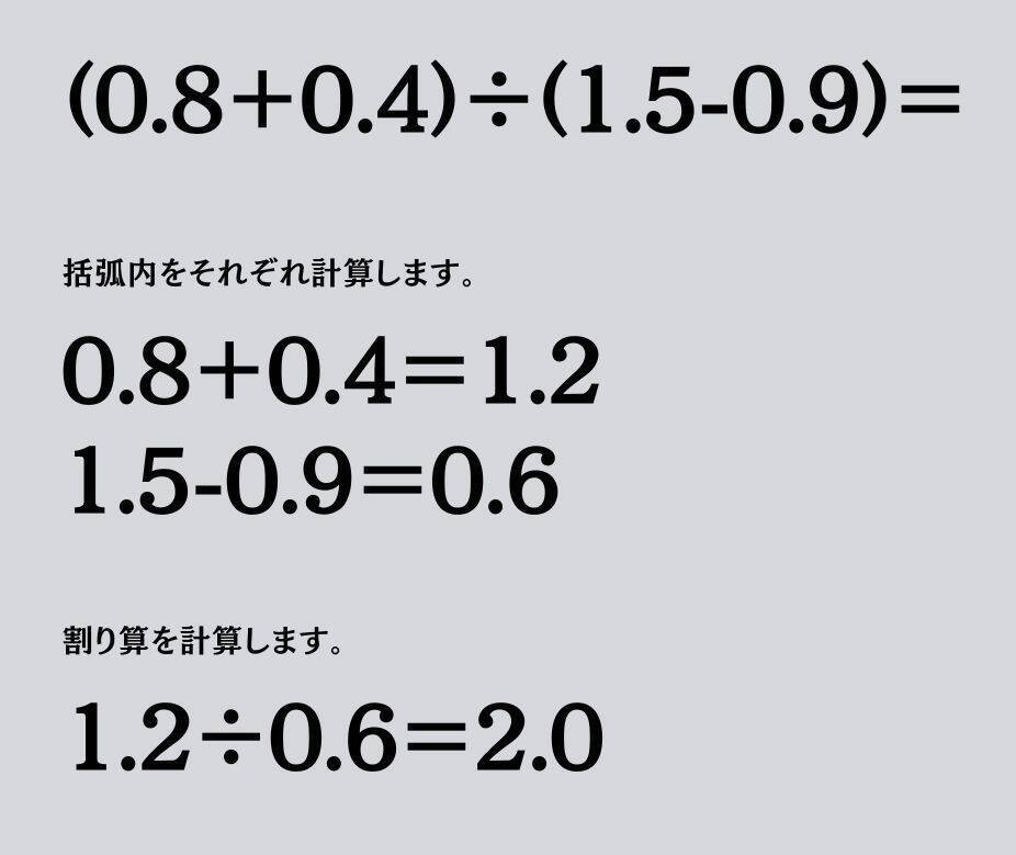 大人ならわかる？ 小学校の「算数」問題＜Vol.2170＞