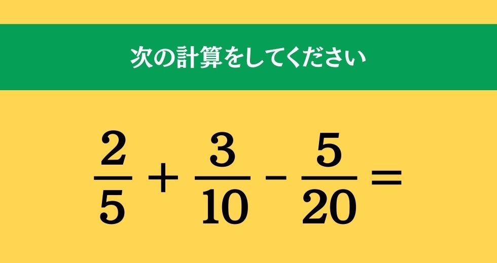 大人ならわかる？ 小学校の「算数」問題＜Vol.2193＞