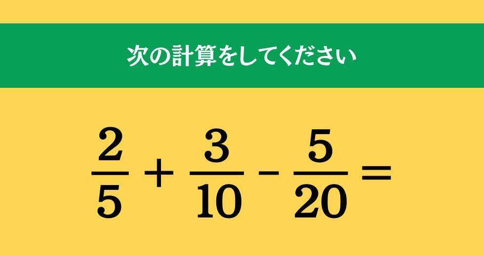 大人ならわかる？ 小学校の「算数」問題＜Vol.2193＞