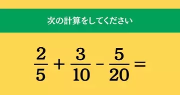大人ならわかる？ 小学校の「算数」問題＜Vol.2193＞