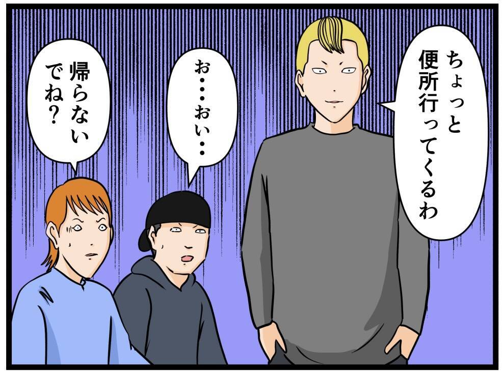 【漫画】ターゲットを変更して「当たり」に行く…【元引きこもりがバイトリーダー Vol.90】