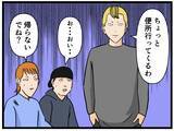 「【漫画】ターゲットを変更して「当たり」に行く…【元引きこもりがバイトリーダー Vol.90】」の画像1